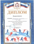 2 место в ХIV Нижегородском спортивном фестивале "Малышиада"